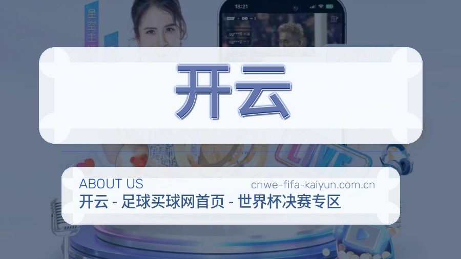 开云综合体育服务