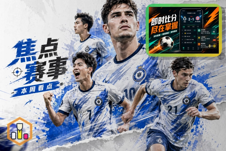 2026美加墨世界杯赛程与球队资料主题视觉